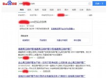 万盛高压锅炉管厂上线三月百度收录