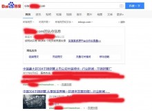 万盛不锈钢管厂上线三月百度收录